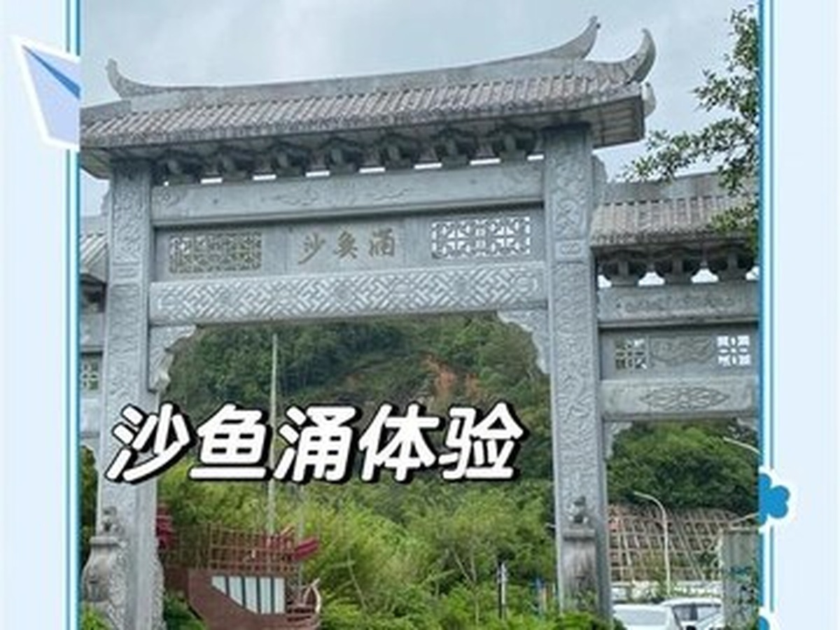 사위충고촌