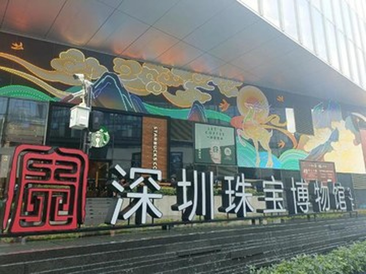 선전주바오박물관