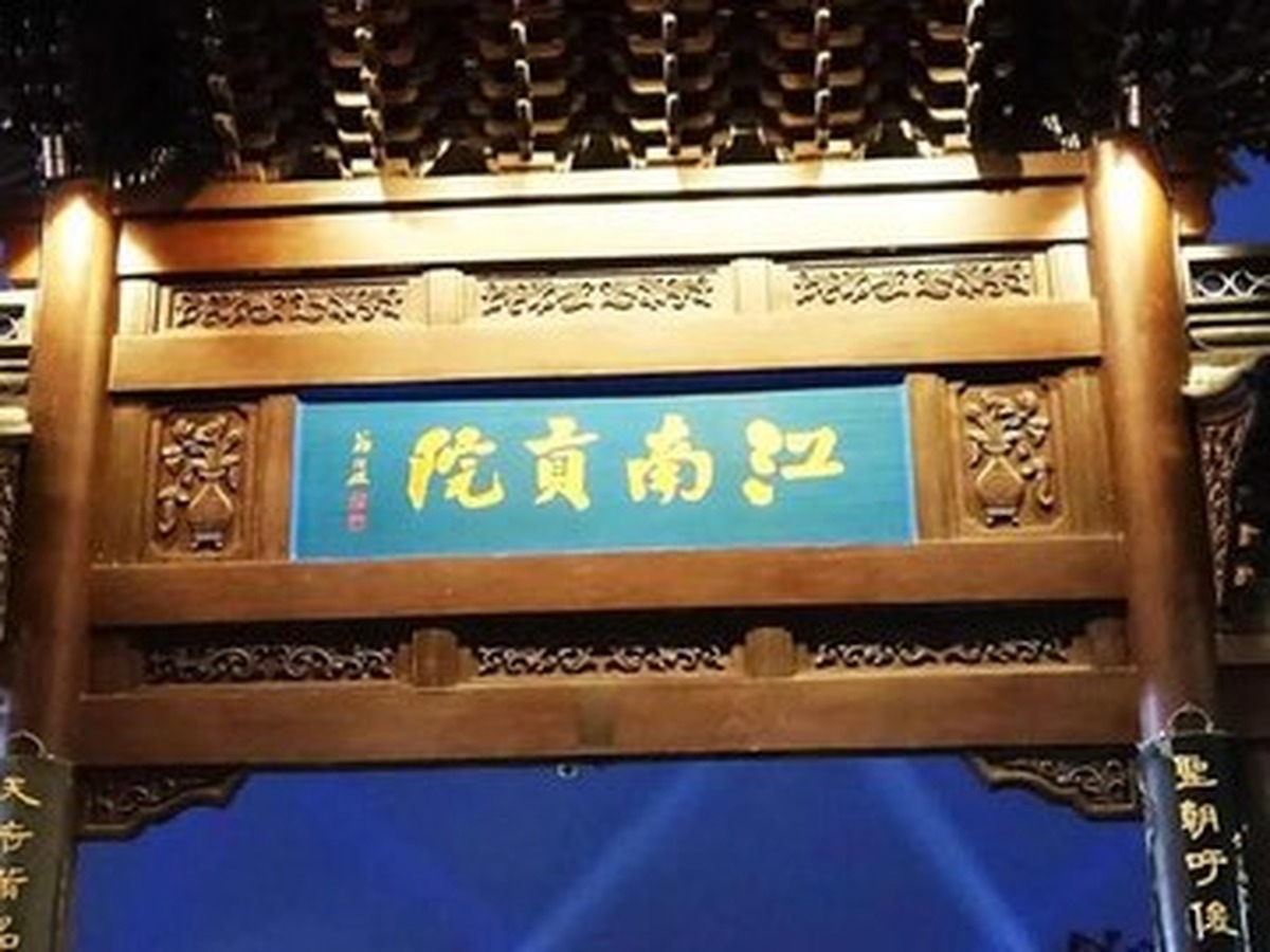 장난궁위안