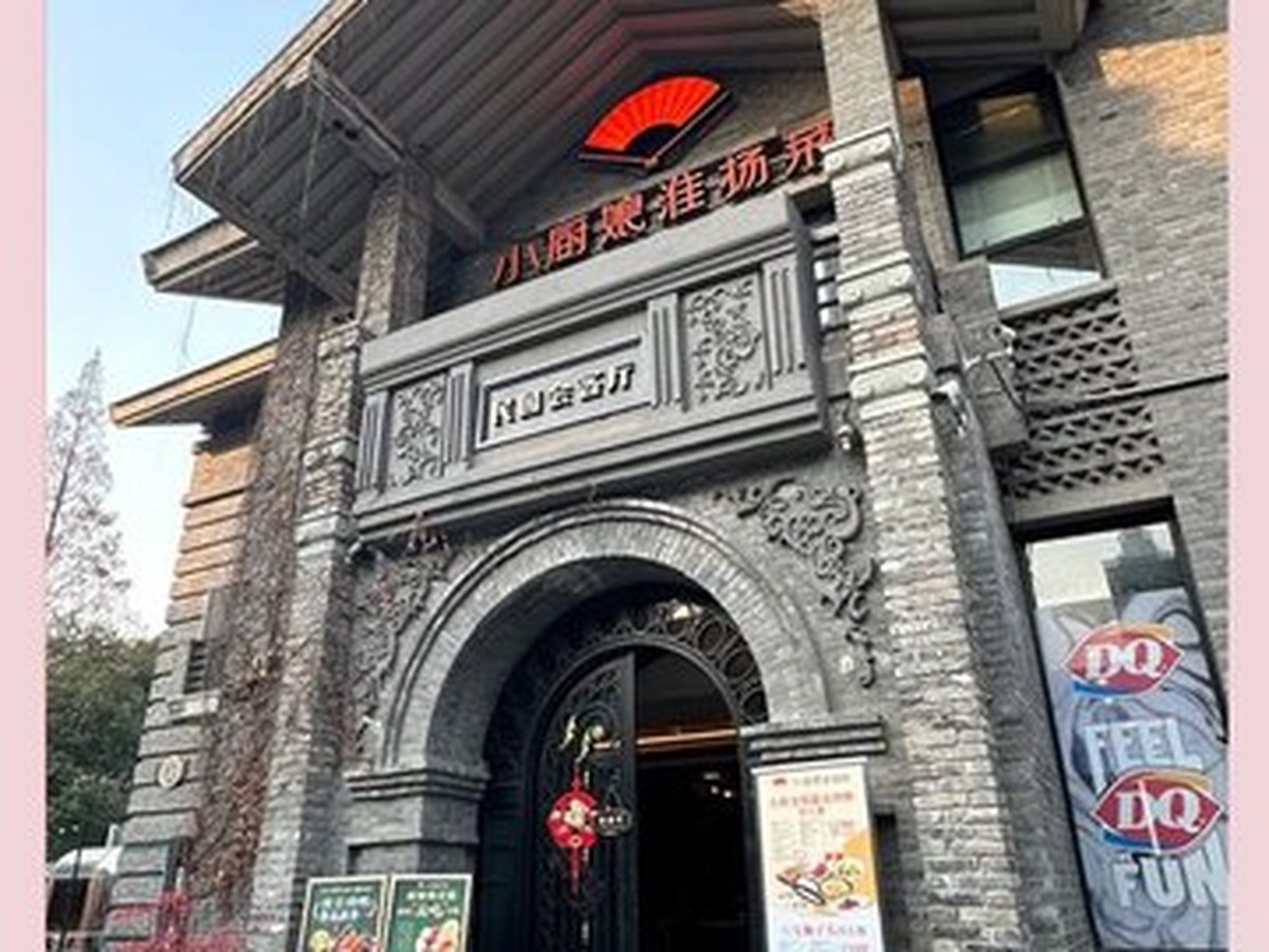 난징1912 거리