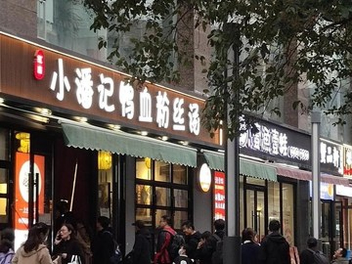 샤오판지 야쉐펀쓰탕