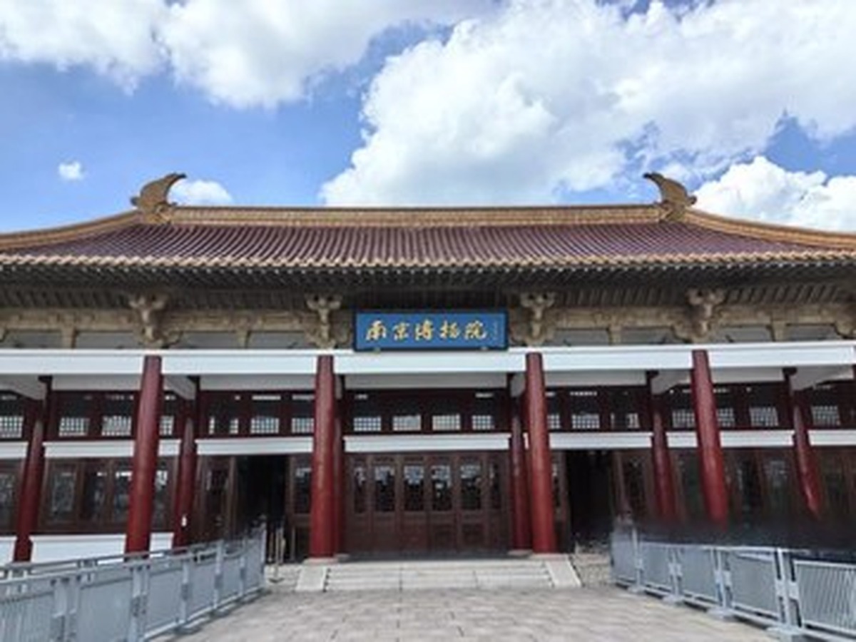 난징박물원