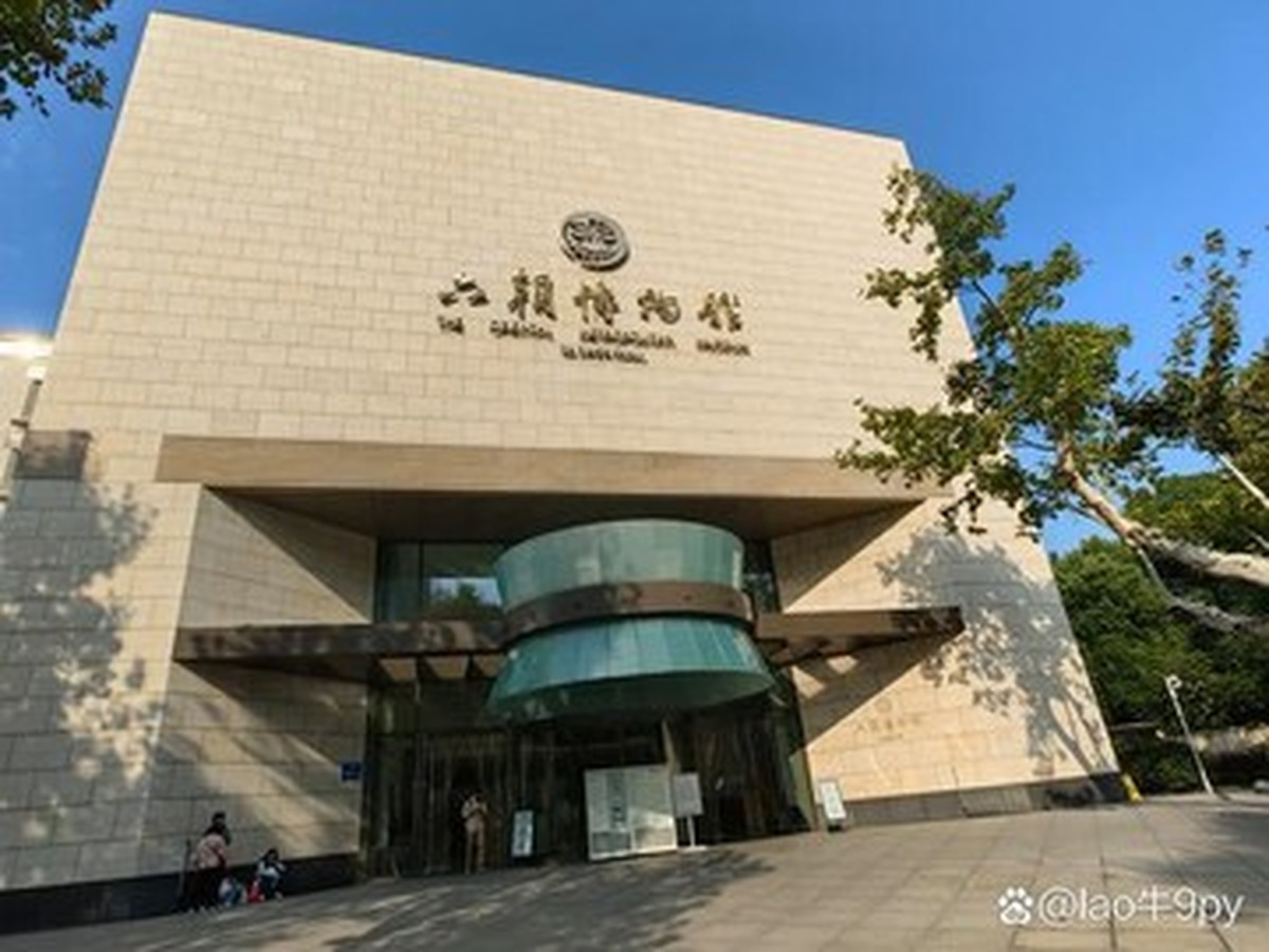육조박물관
