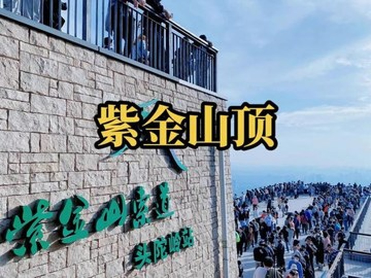 터우퉈링 전망대