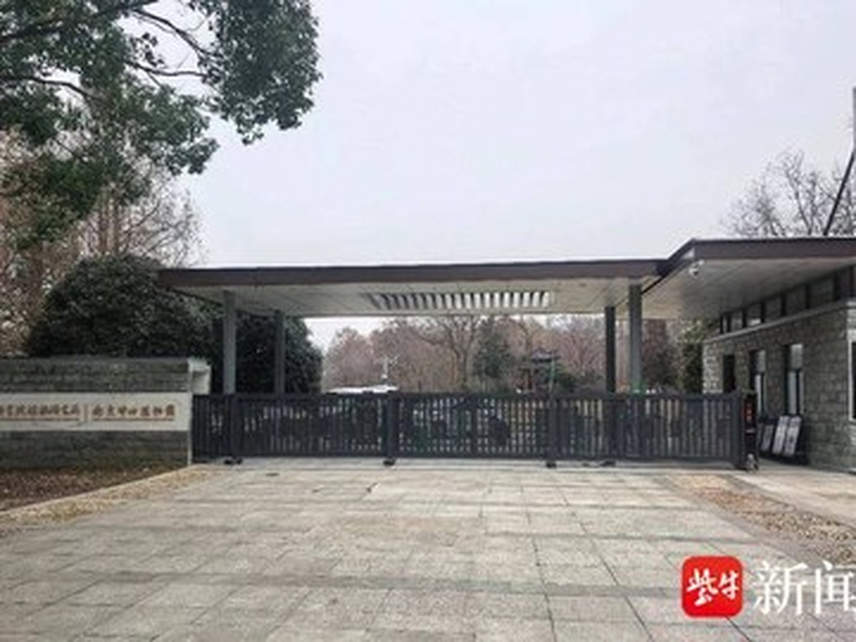 난징중산식물원 남원
