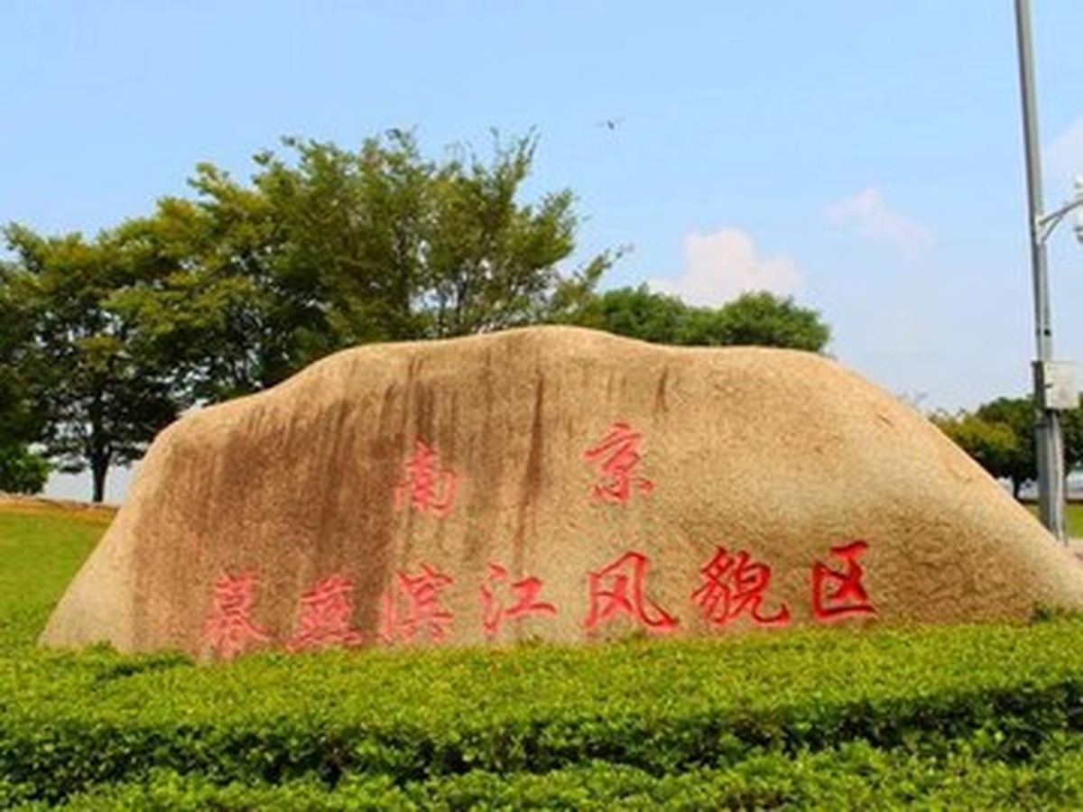 무옌빈장 풍모구