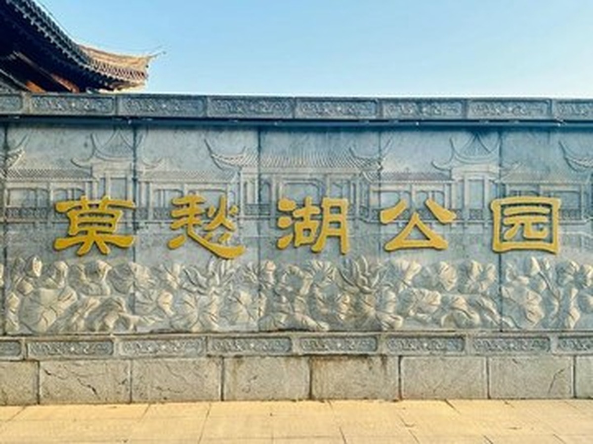 모처우후공원