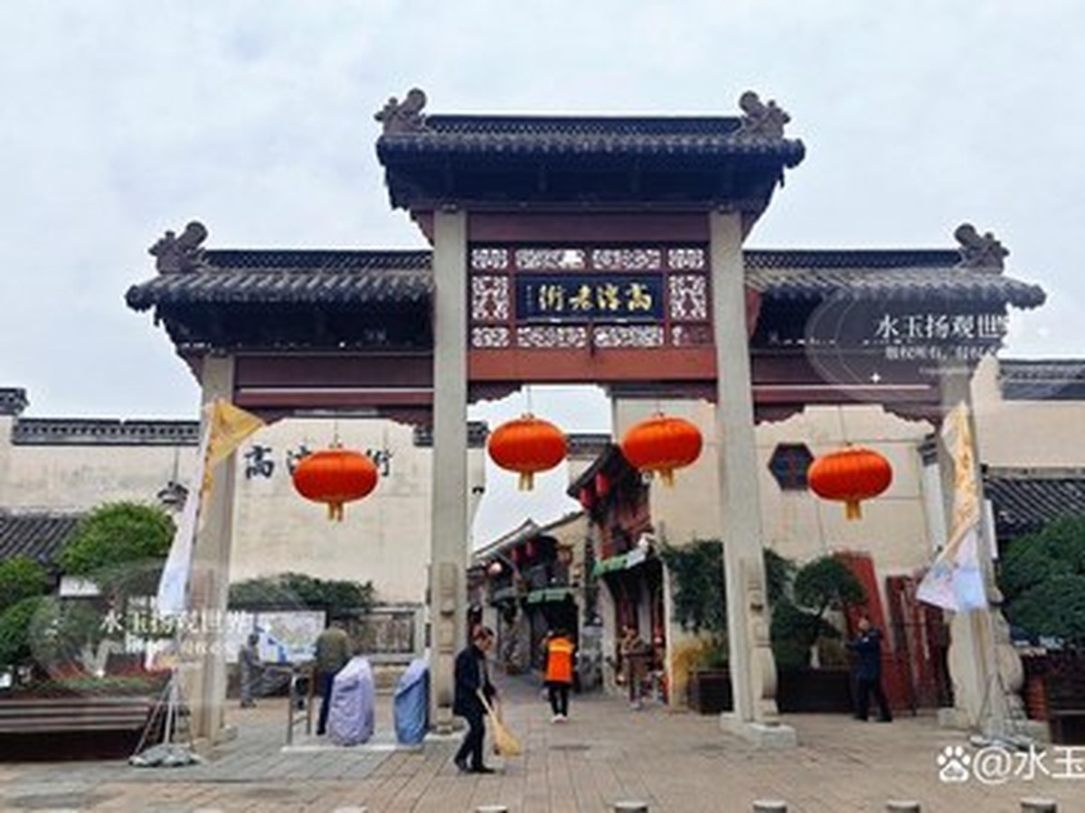 가오춘라오제