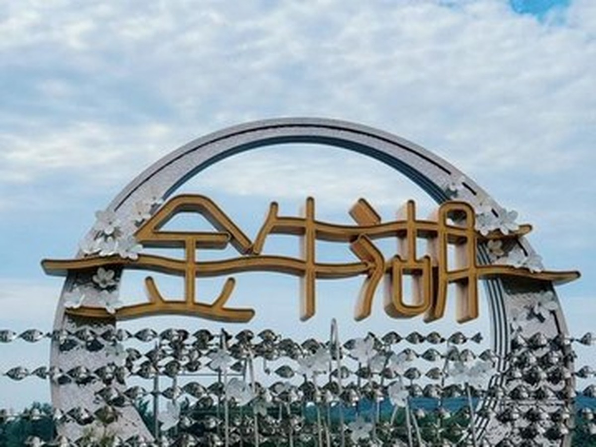 진뉴후 풍경구