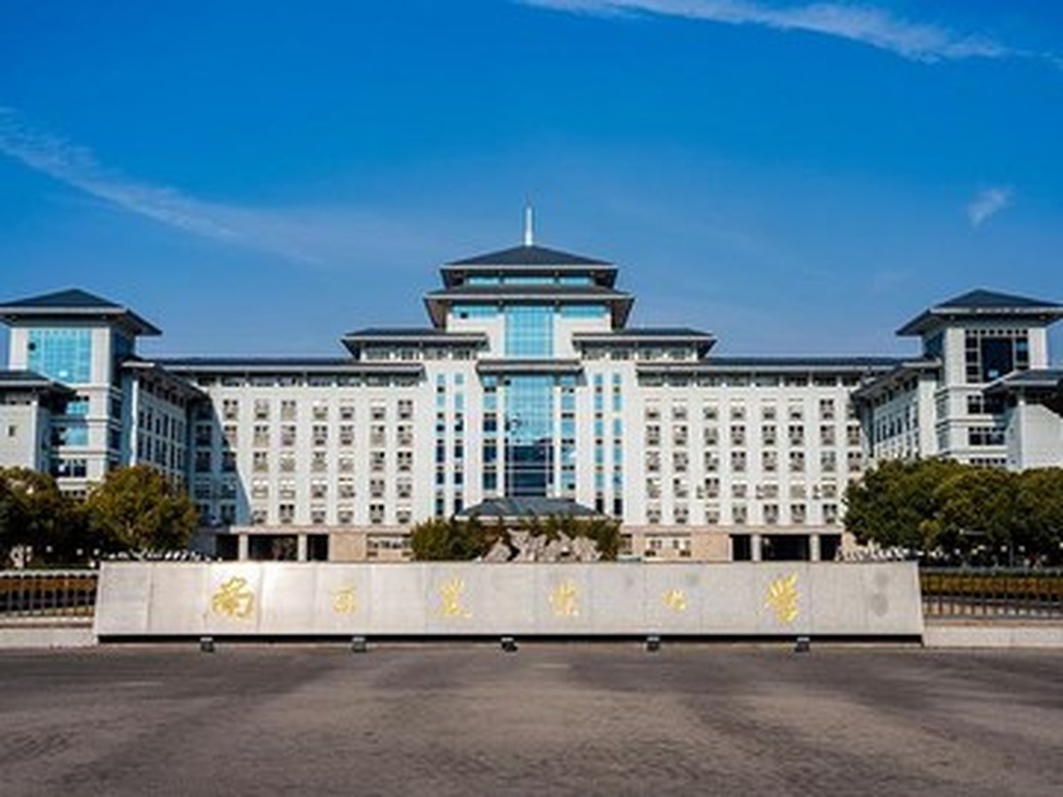 난징농업대학 웨이강캠퍼스