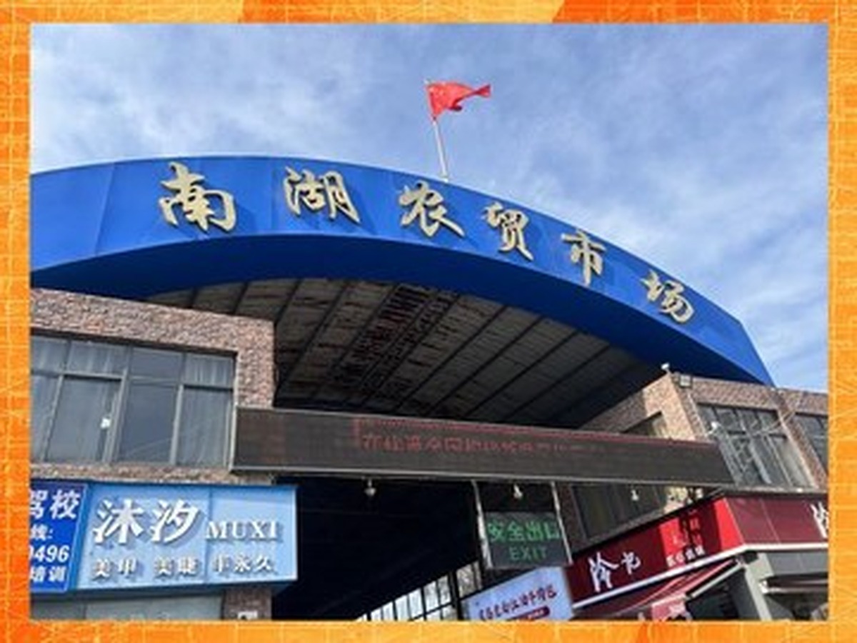 난후차이시장