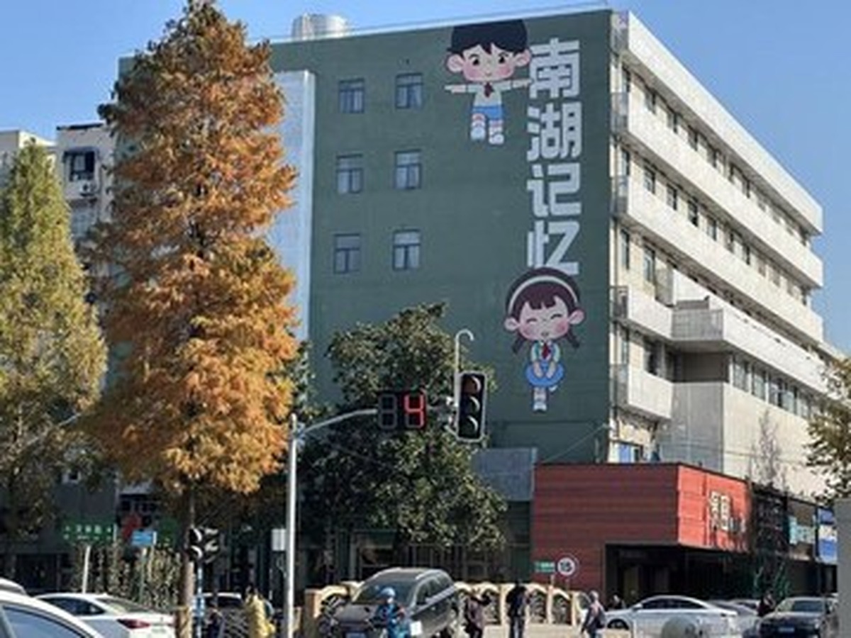 난후지이 거리