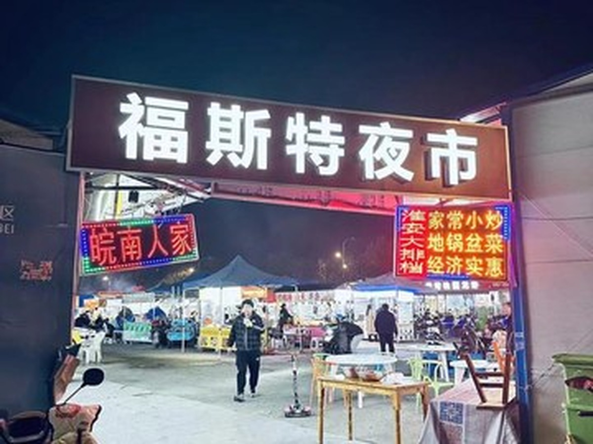 딩산 지칭퍼스트 야시장
