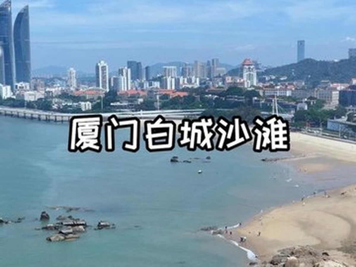 바이청 해변