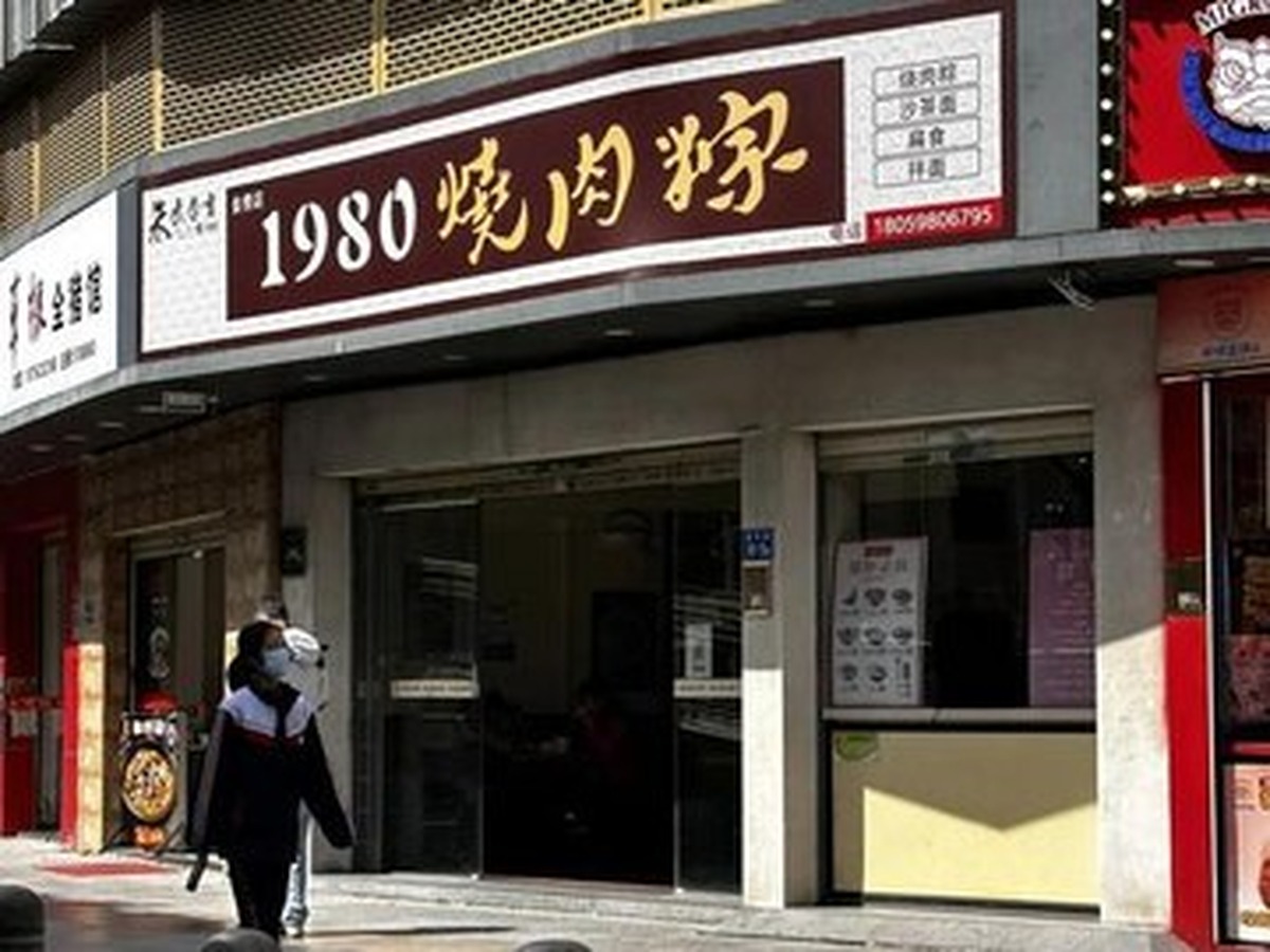 1980 사오러우쭝