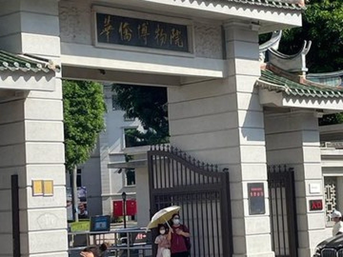 화교박물원