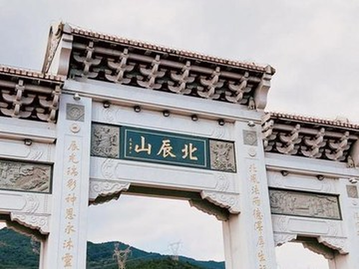 베이천산 관광구