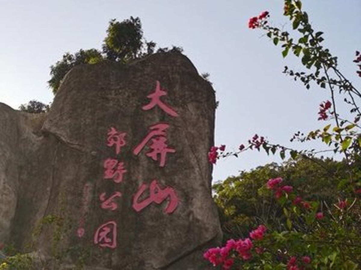 다핑산 자오예공원