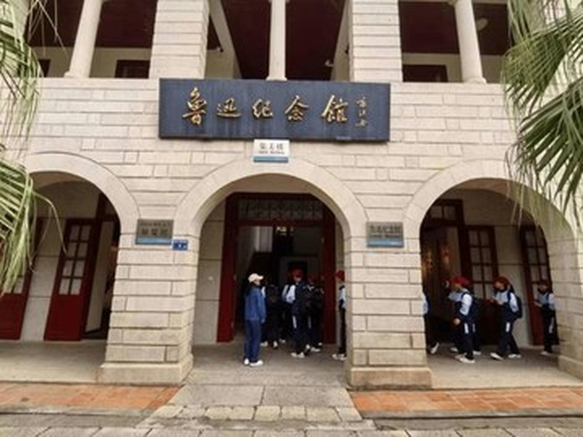 샤먼대학 루쉰기념관