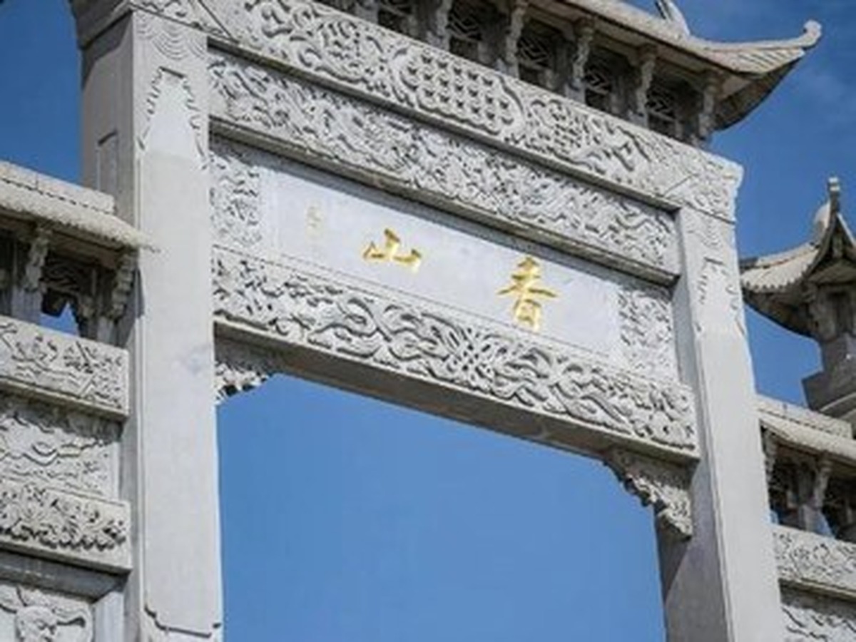샹산 관인사