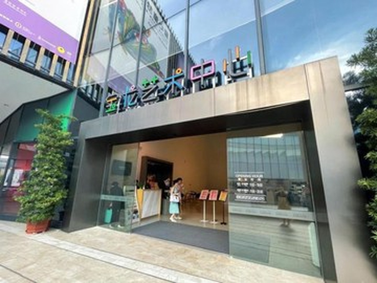 바오룽예술센터
