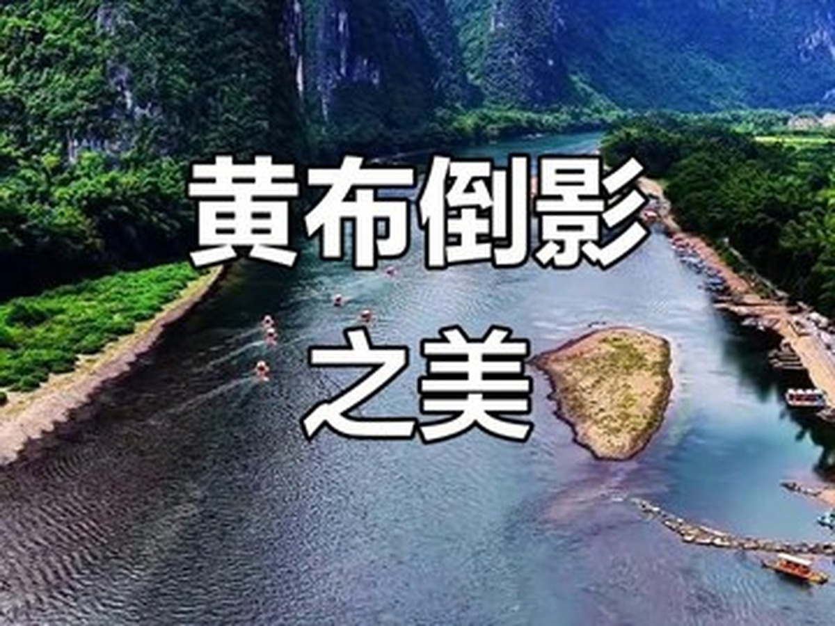 황부도영