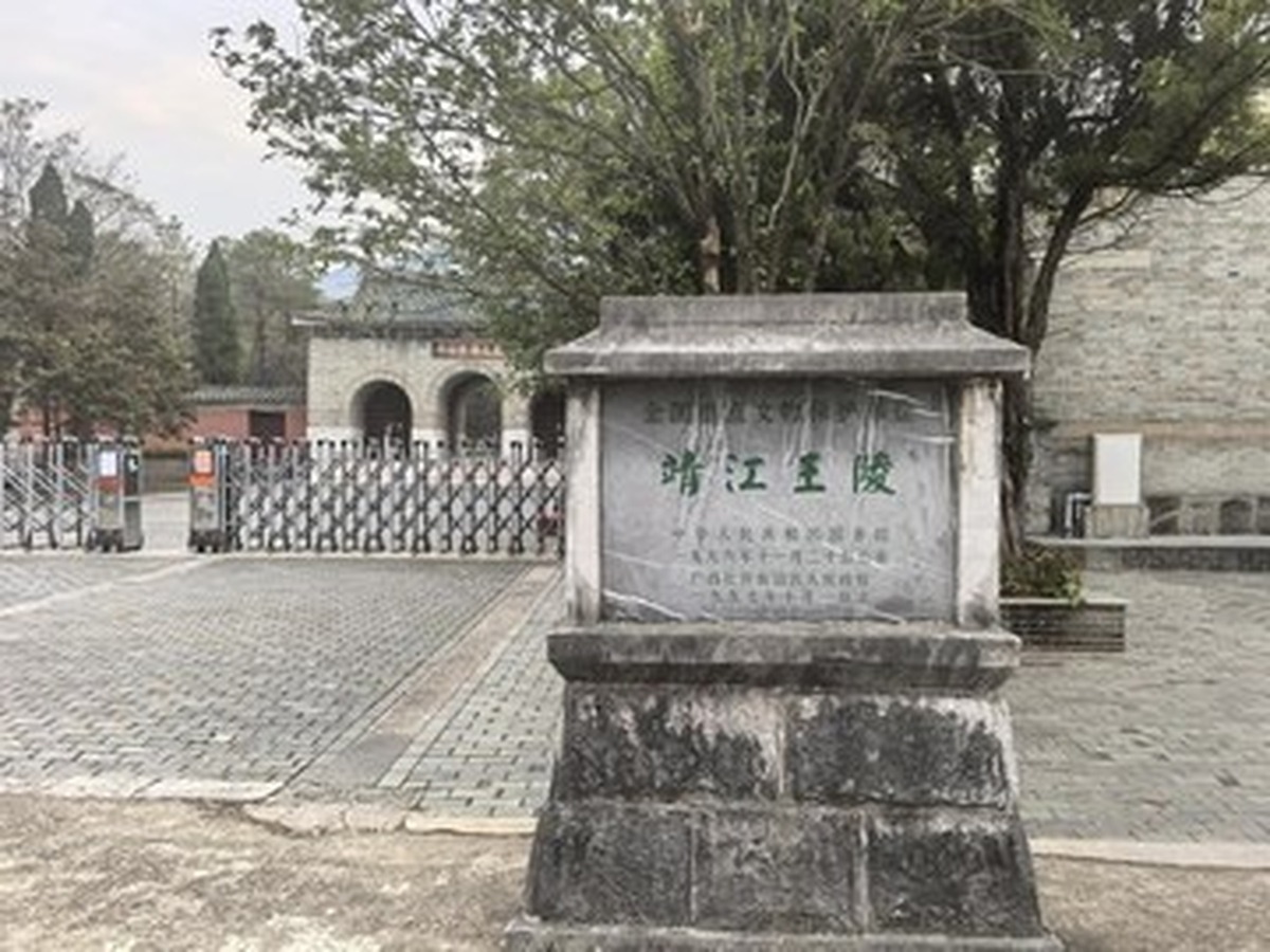 정강왕릉박물관
