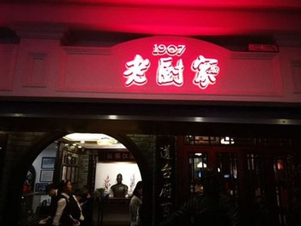 라오추자 중앙대가점