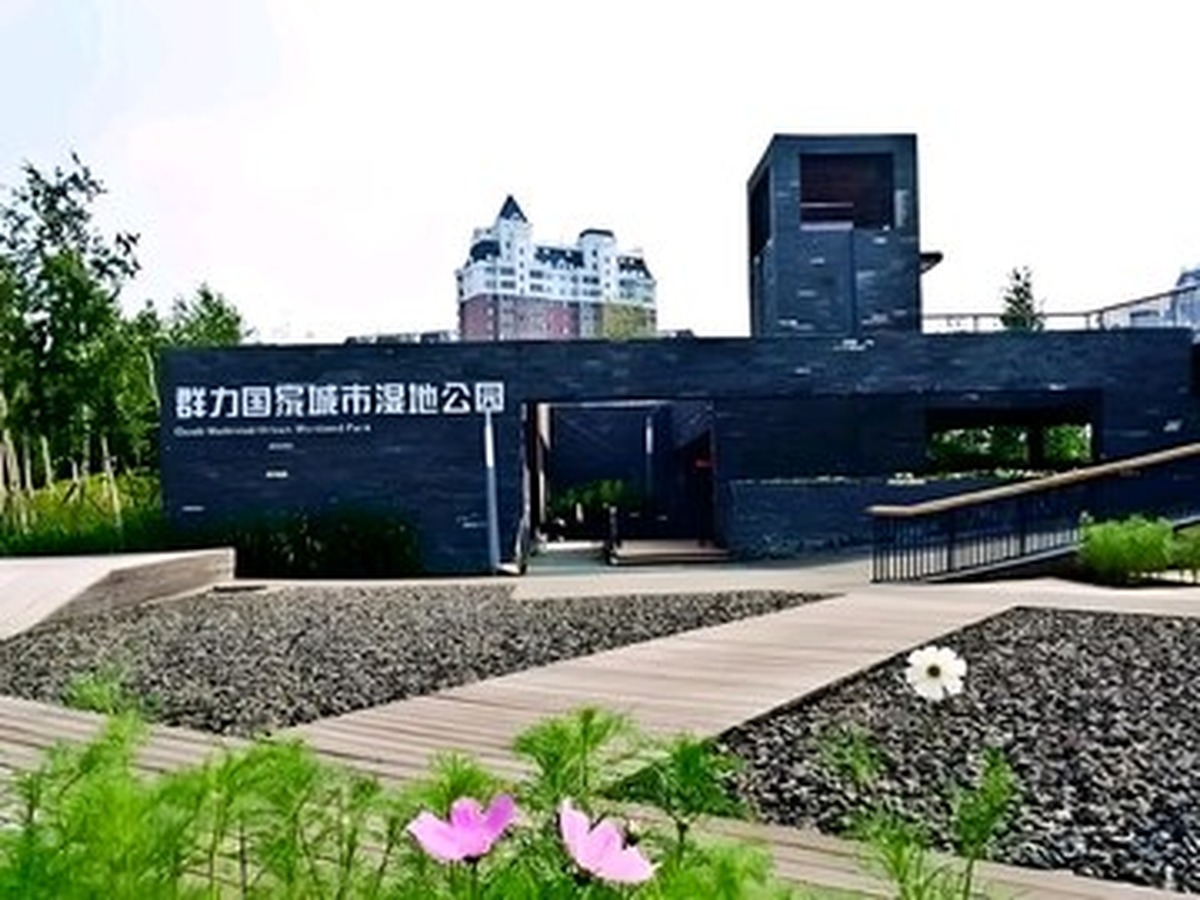 춘리국가도시습지