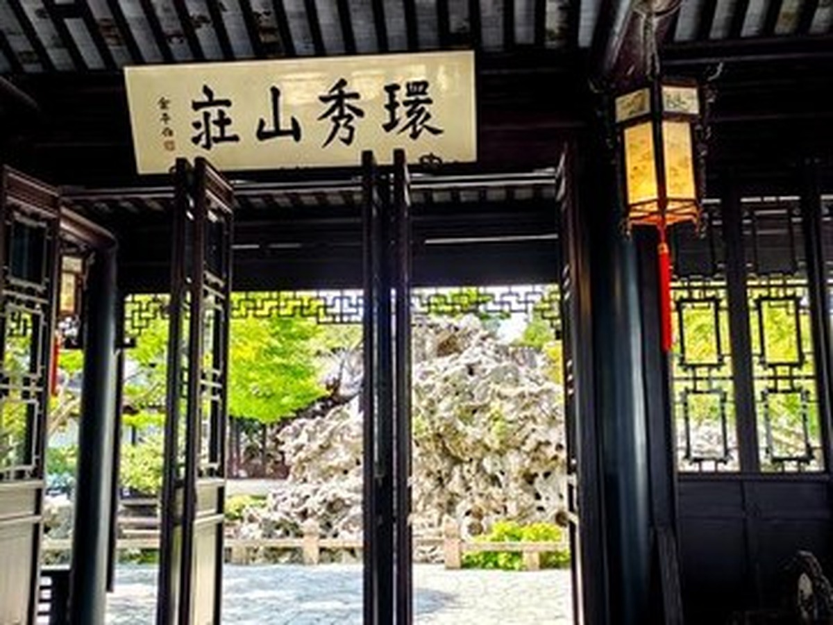 환수산장