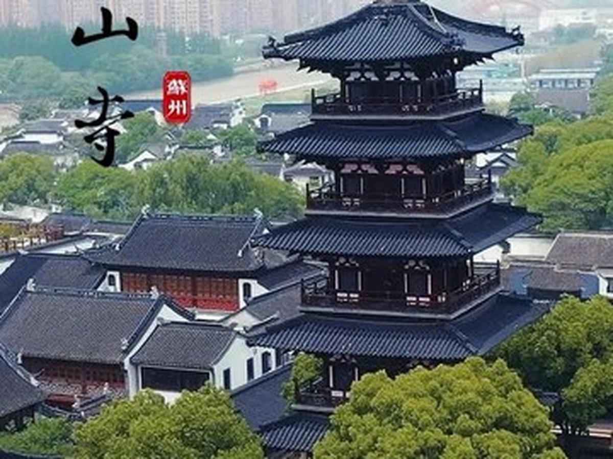 한산사