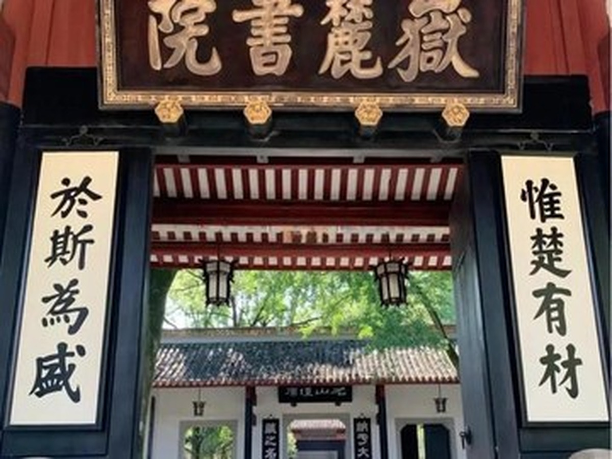 웨루서원