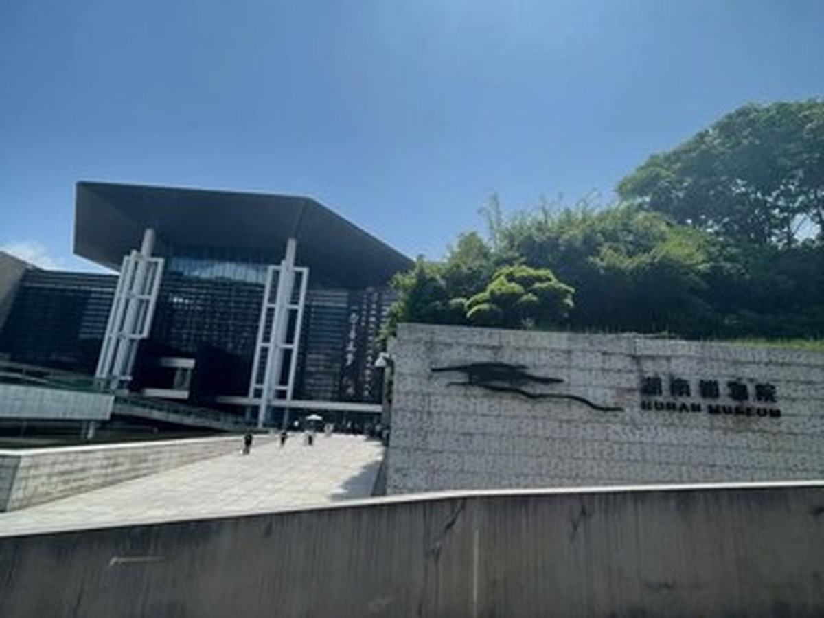 후난박물원