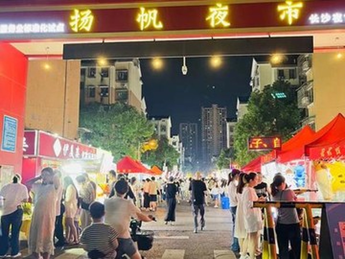 揚帆夜市