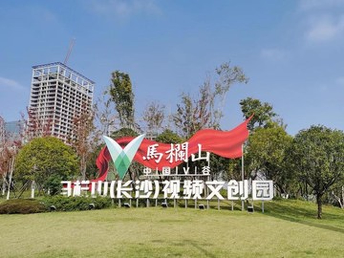 마란산 영상문화창의산업원