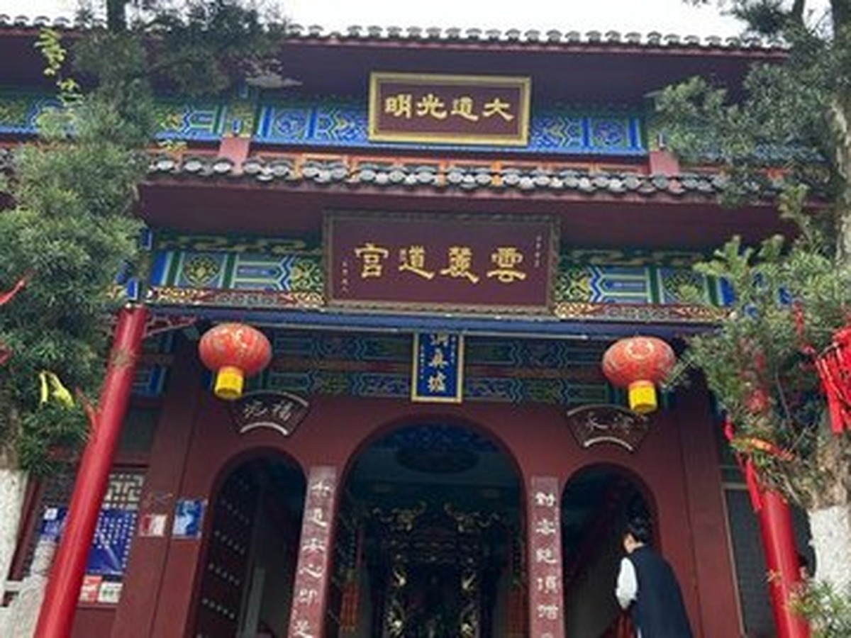 雲麓宮