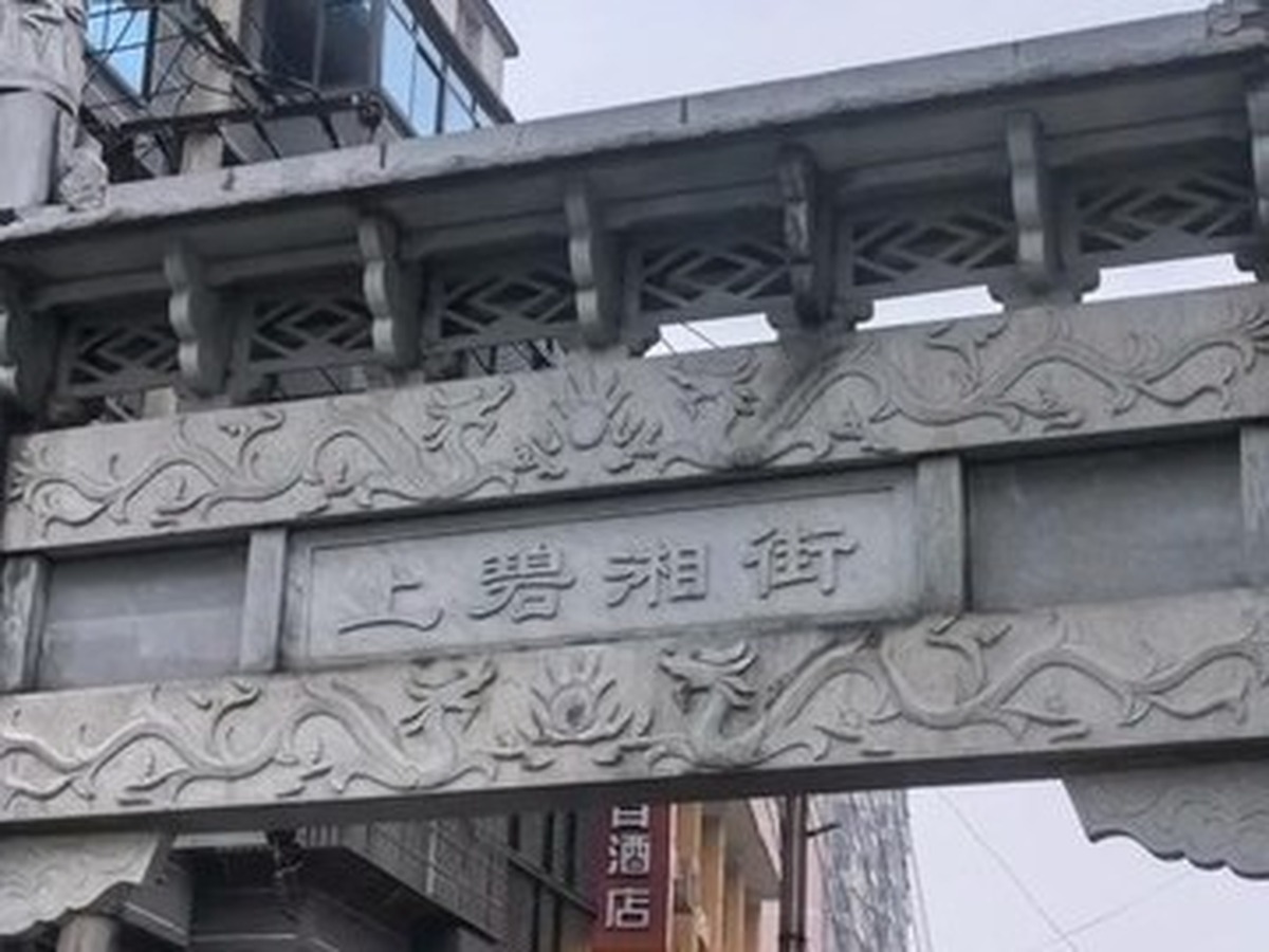 Nanmen Kou Snack Street