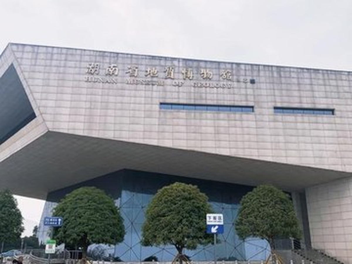 후난성지질박물관