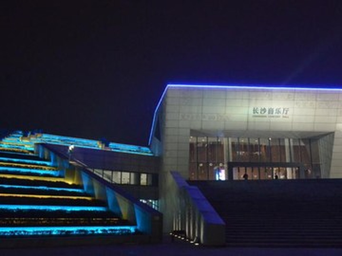 창사음악청