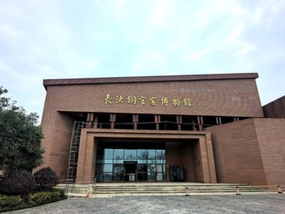 창사 퉁관요박물관