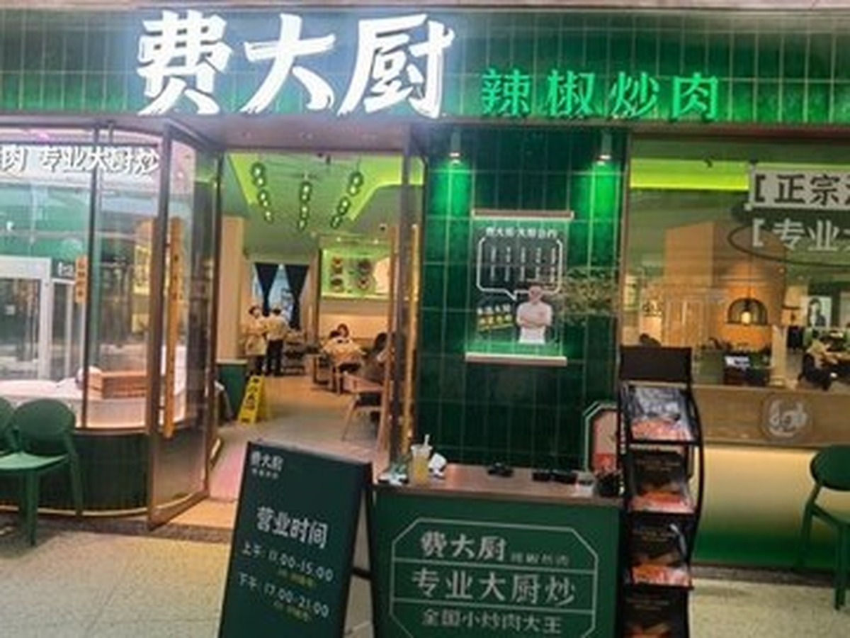 페이다추 라자오차오러우 7MALL점