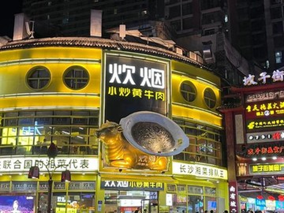 추이옌 샤오차오황뉴러우 우이화푸점