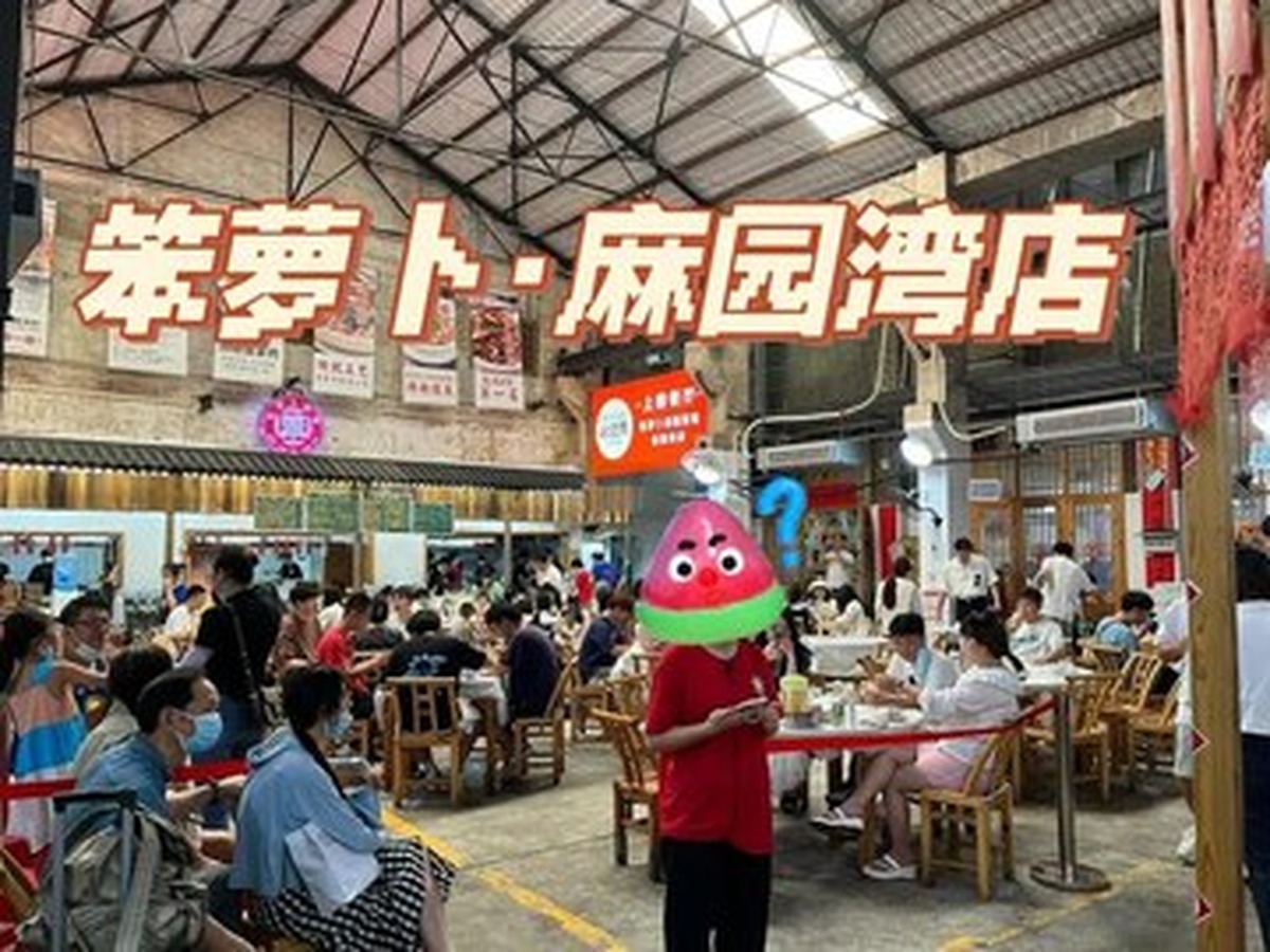 번뤄보 류양차이관 마위안완점