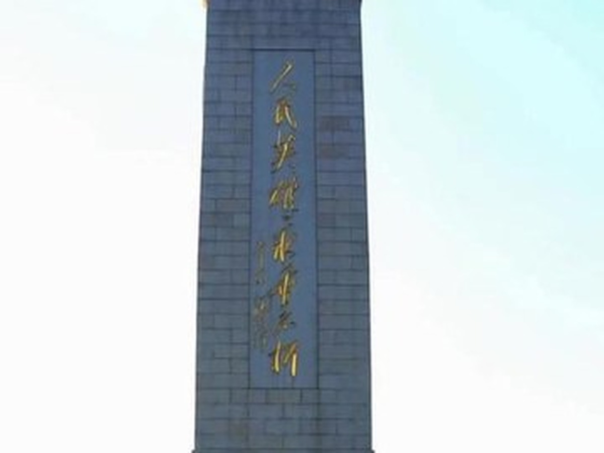 후난열사공원
