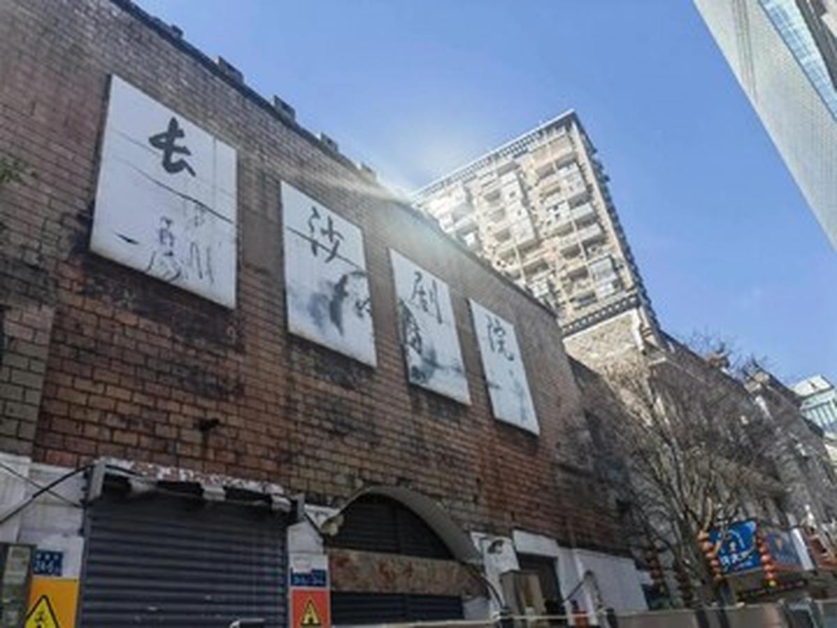 창사 1936 극장