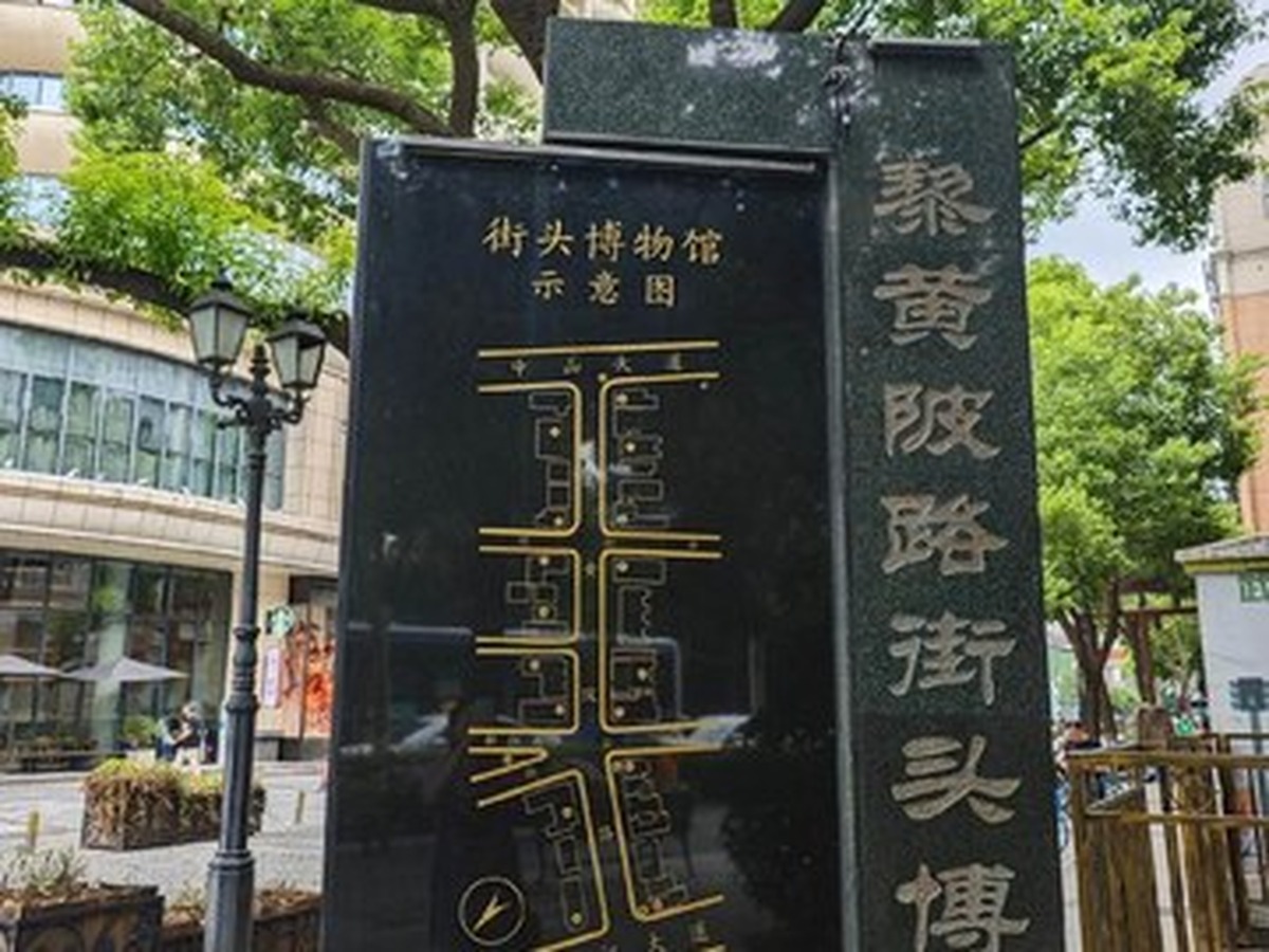 리황피루 거리박물관