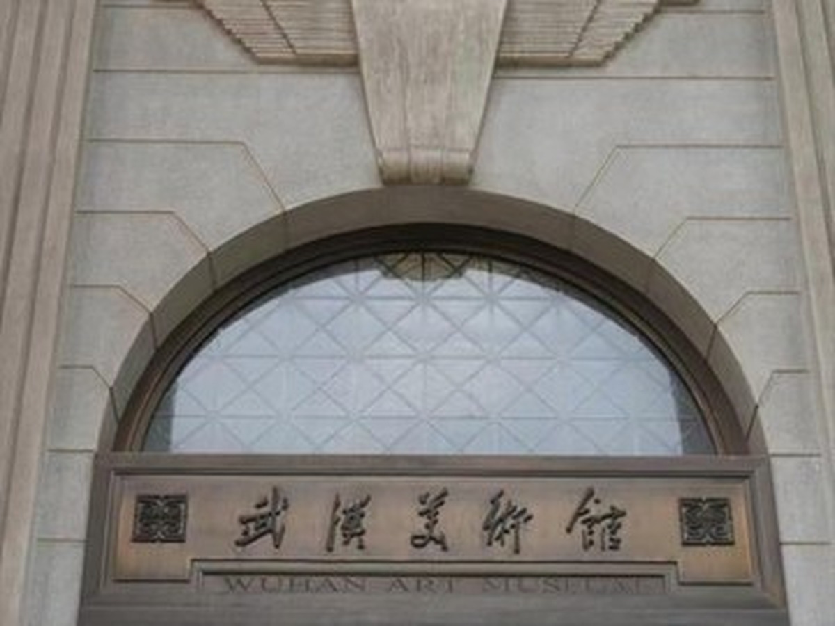 우한미술관 한커우관