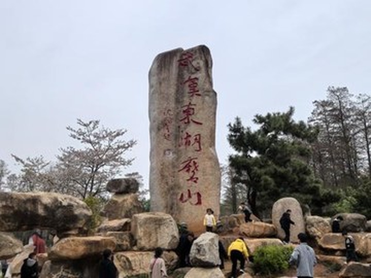 둥후 모산풍경구