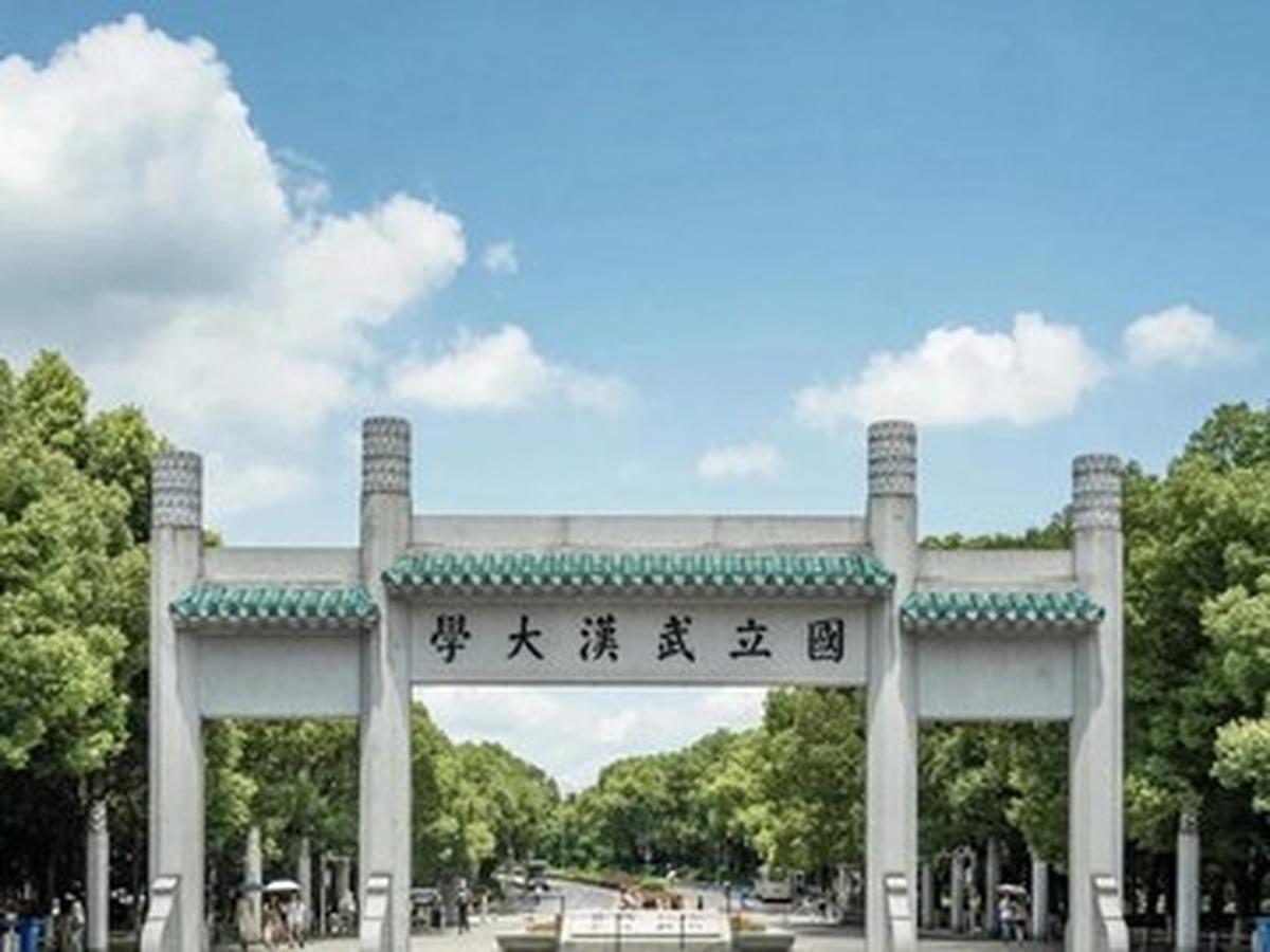 우한대학