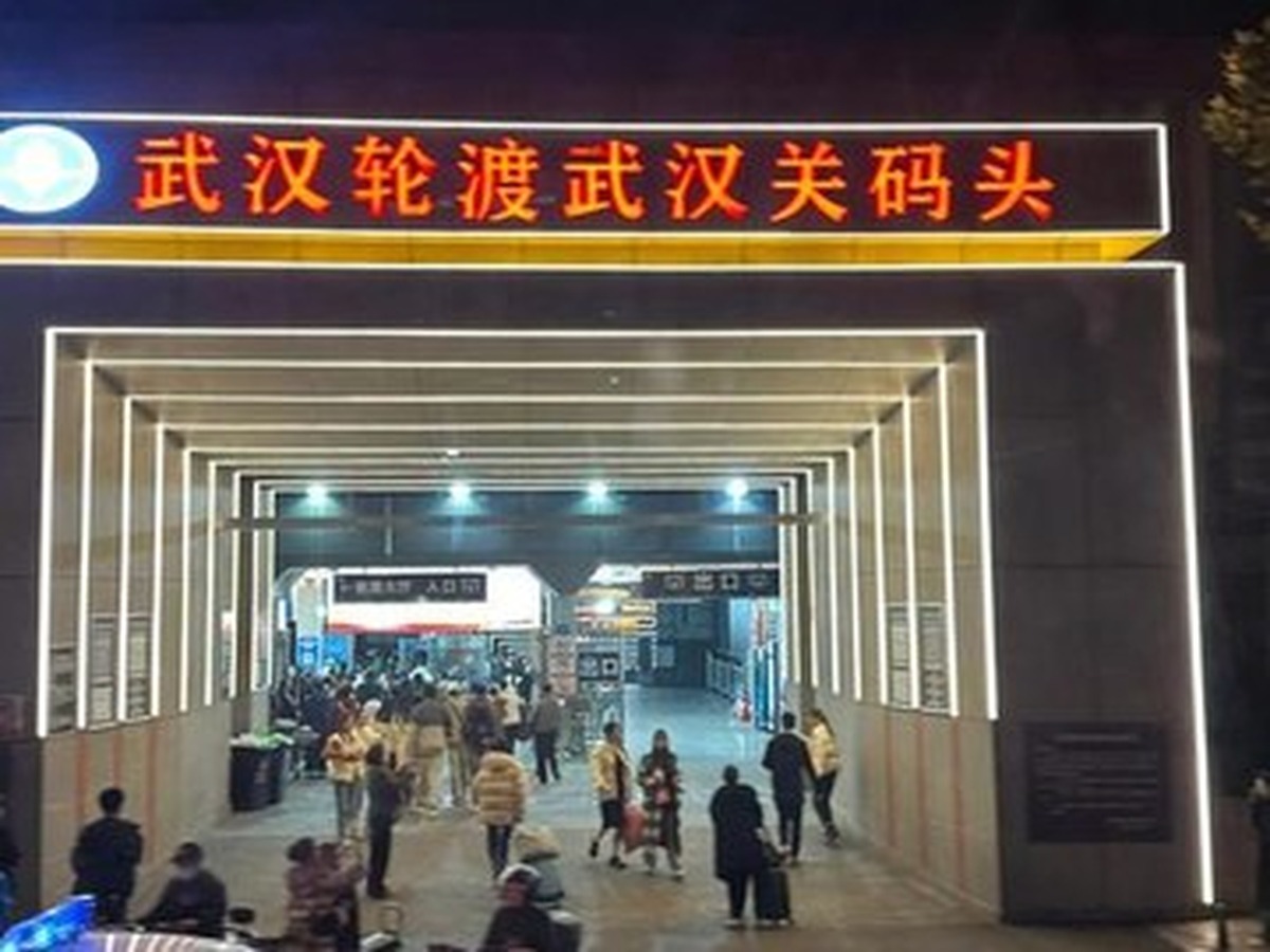 우한관부두